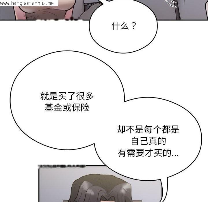 韩国漫画银行业务员的秘密韩漫_银行业务员的秘密-第14话在线免费阅读-韩国漫画-第41张图片