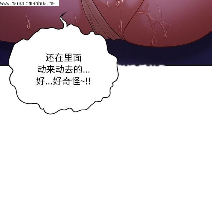 韩国漫画爱的游乐园/游乐园男女韩漫_爱的游乐园/游乐园男女-第37话在线免费阅读-韩国漫画-第77张图片