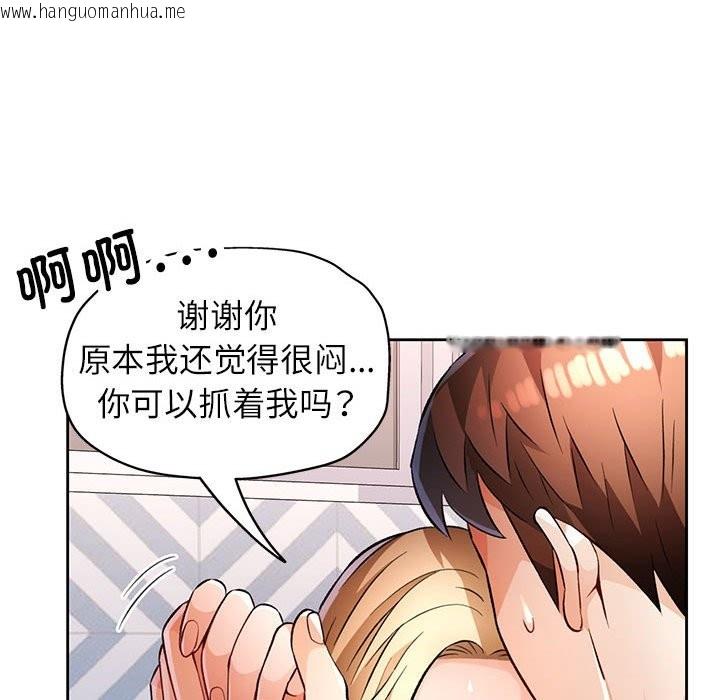 韩国漫画脱轨关系韩漫_脱轨关系-第22话在线免费阅读-韩国漫画-第98张图片