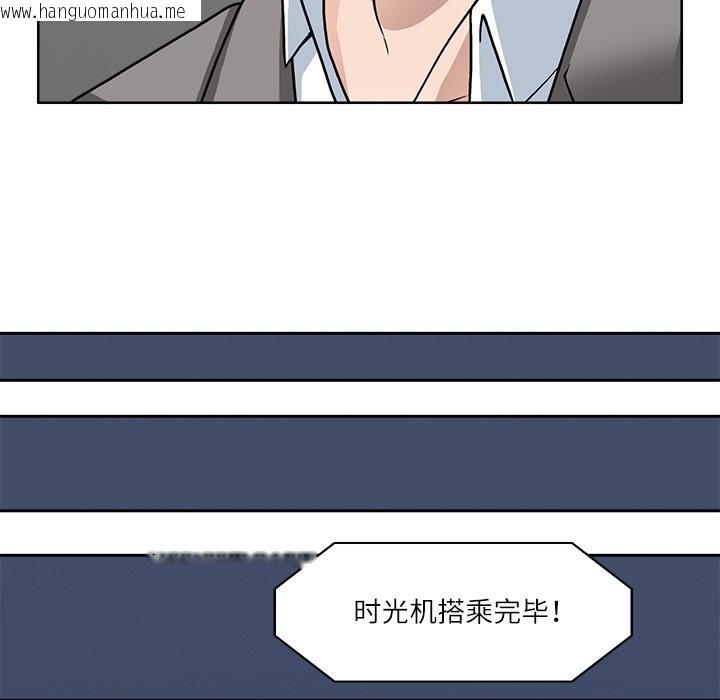 韩国漫画回到过去爱上你韩漫_回到过去爱上你-第7话在线免费阅读-韩国漫画-第128张图片