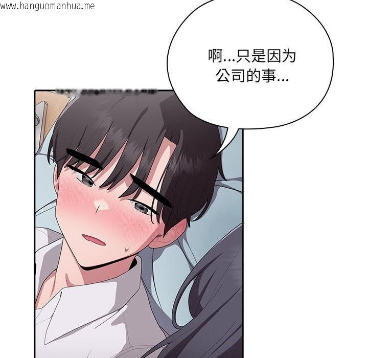 韩国漫画大企业里的小秘密/在大企业当废柴韩漫_大企业里的小秘密/在大企业当废柴-第5话在线免费阅读-韩国漫画-第121张图片