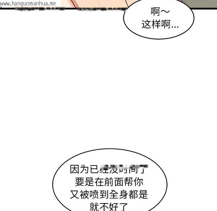 韩国漫画难缠姐妹偏要和我同居韩漫_难缠姐妹偏要和我同居-第13话在线免费阅读-韩国漫画-第166张图片