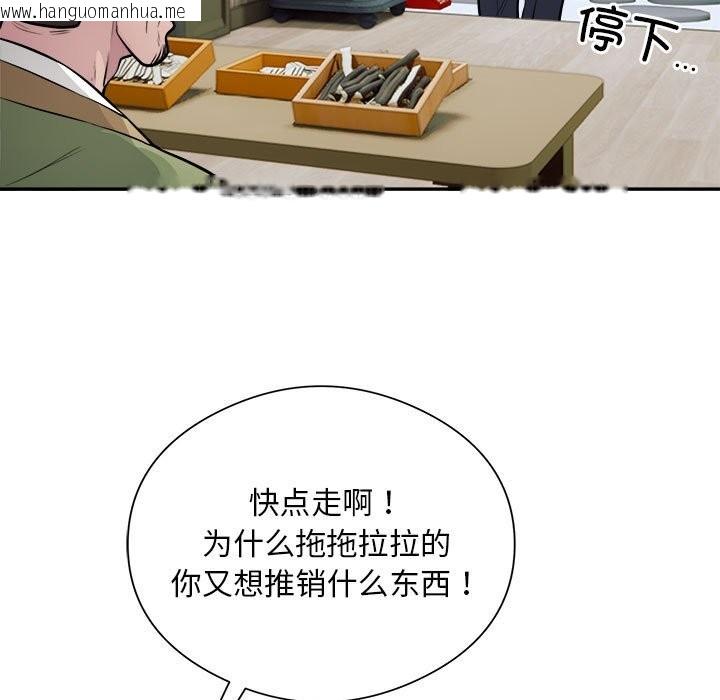 韩国漫画银行业务员的秘密韩漫_银行业务员的秘密-第14话在线免费阅读-韩国漫画-第66张图片