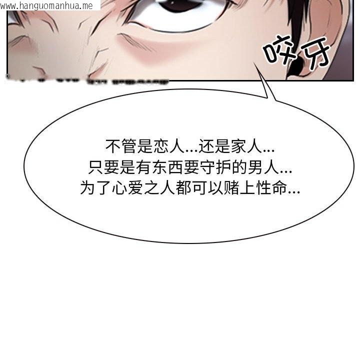 韩国漫画寻找初恋韩漫_寻找初恋-第20话在线免费阅读-韩国漫画-第82张图片