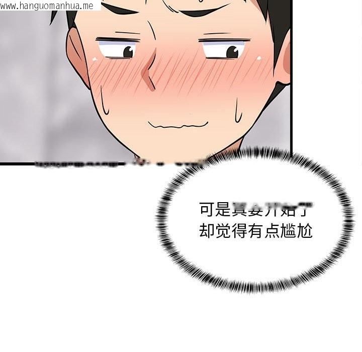 韩国漫画难缠姐妹偏要和我同居韩漫_难缠姐妹偏要和我同居-第13话在线免费阅读-韩国漫画-第57张图片