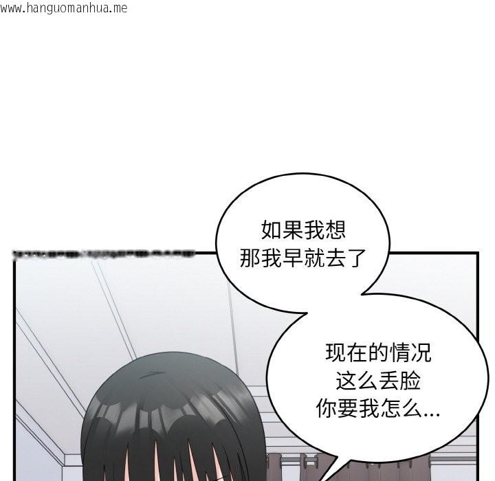 韩国漫画打脸的告白韩漫_打脸的告白-第18话在线免费阅读-韩国漫画-第56张图片