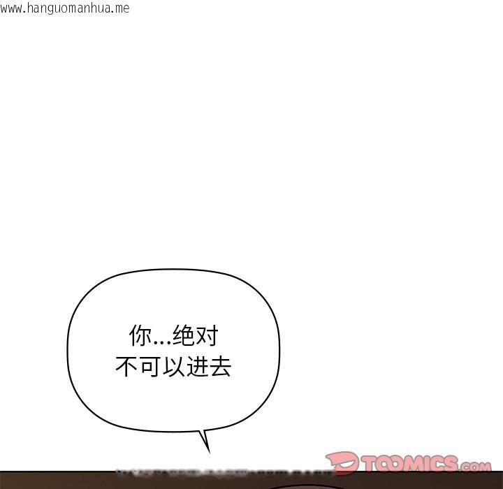 韩国漫画咖啡因韩漫_咖啡因-第29话在线免费阅读-韩国漫画-第120张图片