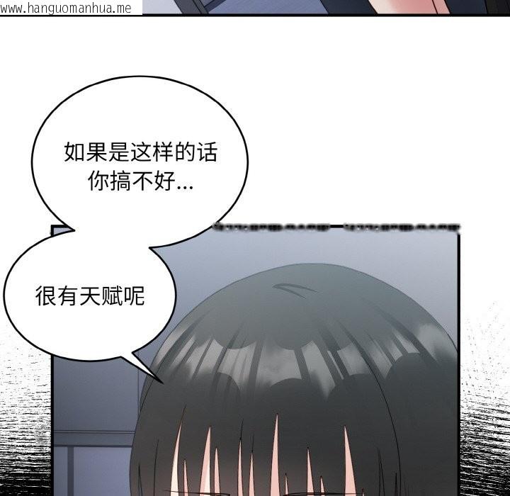 韩国漫画打脸的告白韩漫_打脸的告白-第18话在线免费阅读-韩国漫画-第90张图片