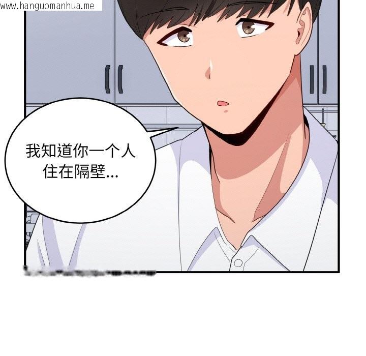 韩国漫画打脸的告白韩漫_打脸的告白-第18话在线免费阅读-韩国漫画-第49张图片