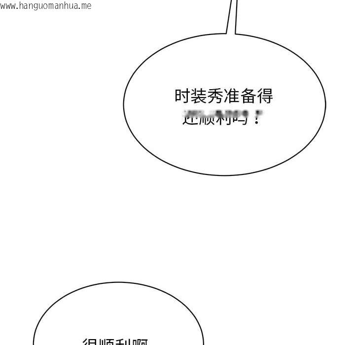 韩国漫画我的完美谬思韩漫_我的完美谬思-第48话在线免费阅读-韩国漫画-第13张图片