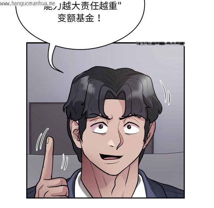 韩国漫画银行业务员的秘密韩漫_银行业务员的秘密-第14话在线免费阅读-韩国漫画-第49张图片