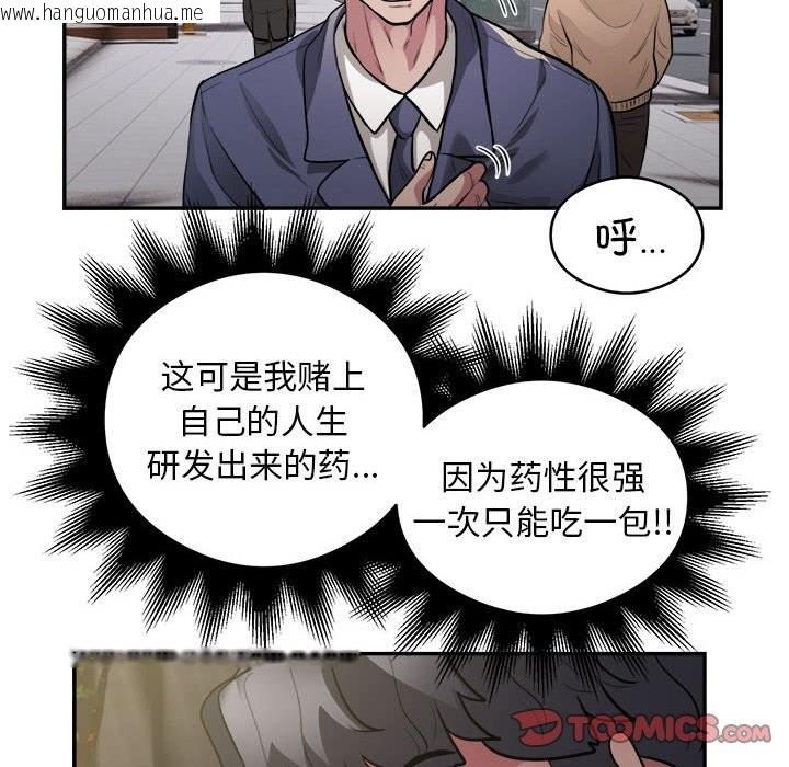 韩国漫画银行业务员的秘密韩漫_银行业务员的秘密-第14话在线免费阅读-韩国漫画-第80张图片