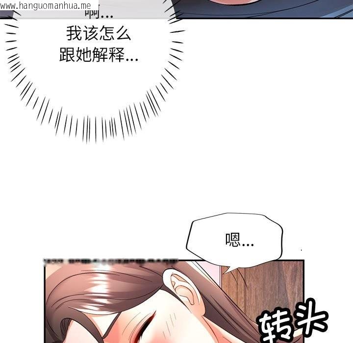 韩国漫画可以爱你吗韩漫_可以爱你吗-第22话在线免费阅读-韩国漫画-第127张图片