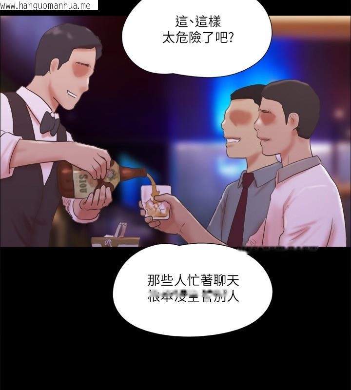 韩国漫画协议换爱(无码版)韩漫_协议换爱(无码版)-第67话-有个陌生男人在看我们在线免费阅读-韩国漫画-第4张图片