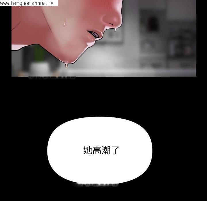 韩国漫画社区重建协会/敲开你的门韩漫_社区重建协会/敲开你的门-第109话在线免费阅读-韩国漫画-第36张图片