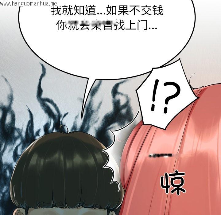 韩国漫画后宫之王韩漫_后宫之王-第2话在线免费阅读-韩国漫画-第95张图片