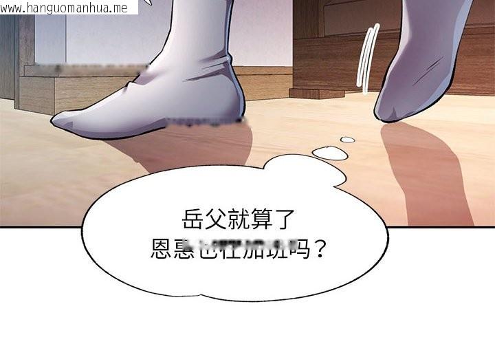 韩国漫画可以爱你吗韩漫_可以爱你吗-第22话在线免费阅读-韩国漫画-第4张图片