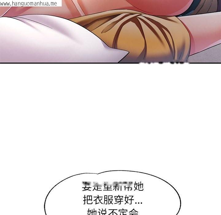 韩国漫画可以爱你吗韩漫_可以爱你吗-第22话在线免费阅读-韩国漫画-第134张图片