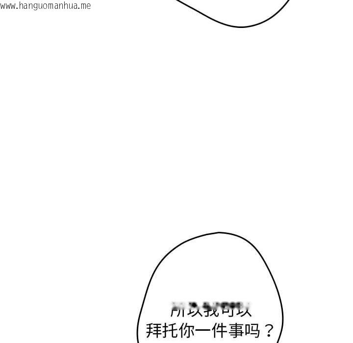 韩国漫画游戏不能这样玩/游戏规则我来定韩漫_游戏不能这样玩/游戏规则我来定-第69话在线免费阅读-韩国漫画-第122张图片