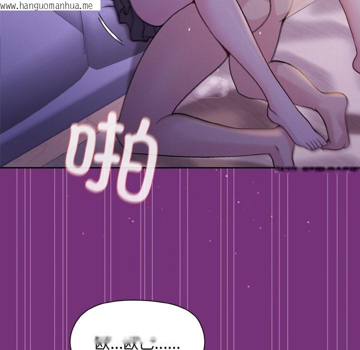 韩国漫画和美女上司玩游戏韩漫_和美女上司玩游戏-第21话在线免费阅读-韩国漫画-第128张图片