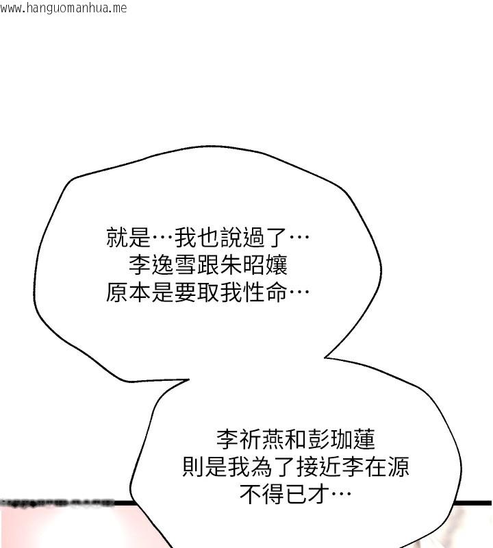 韩国漫画色雕英雄传：一捅天下韩漫_色雕英雄传：一捅天下-第55话-帮姑姑开苞菊花在线免费阅读-韩国漫画-第65张图片