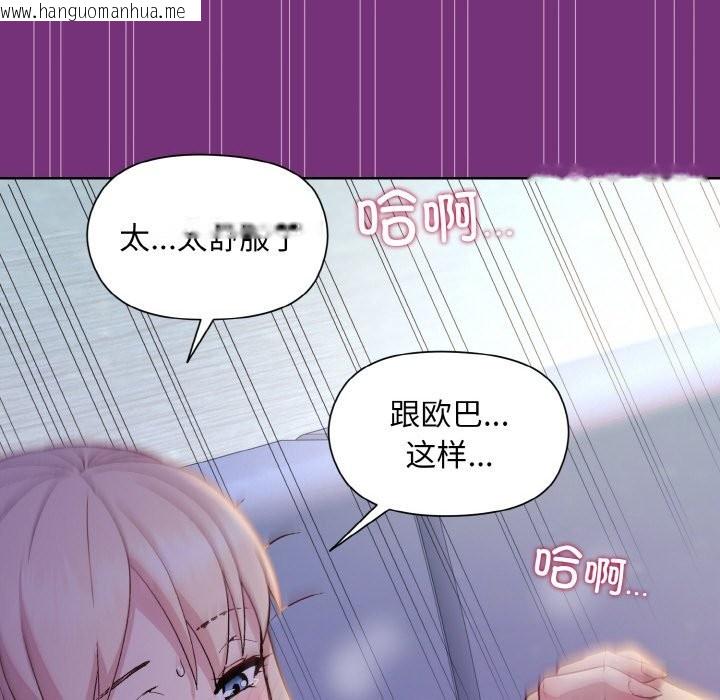 韩国漫画和美女上司玩游戏韩漫_和美女上司玩游戏-第21话在线免费阅读-韩国漫画-第131张图片