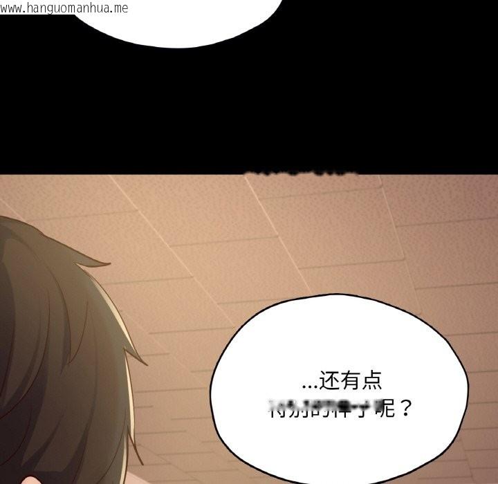 韩国漫画在学校达咩！/学校母汤黑白来！韩漫_在学校达咩！/学校母汤黑白来！-第34话在线免费阅读-韩国漫画-第79张图片