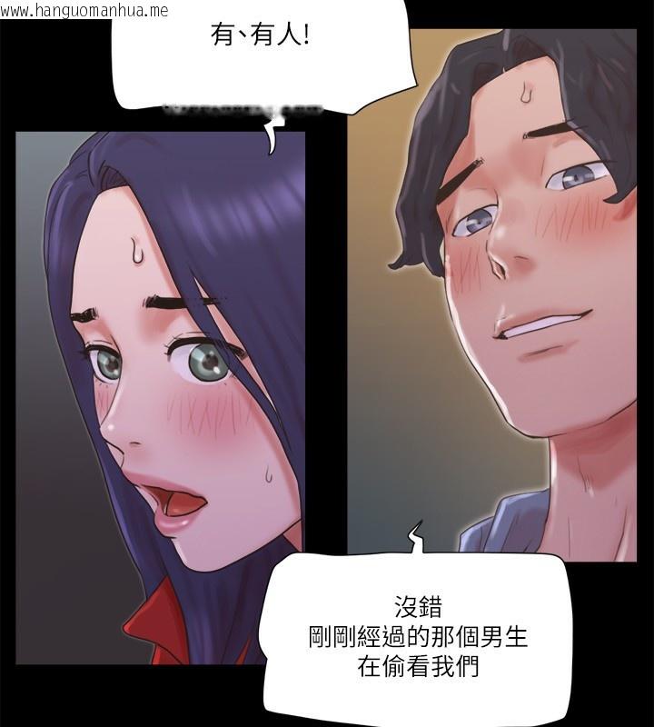 韩国漫画协议换爱(无码版)韩漫_协议换爱(无码版)-第67话-有个陌生男人在看我们在线免费阅读-韩国漫画-第66张图片