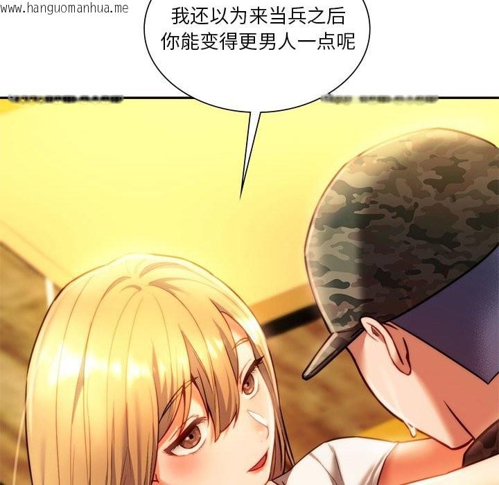 韩国漫画同学！好久不见/同级生韩漫_同学！好久不见/同级生-第40话在线免费阅读-韩国漫画-第71张图片