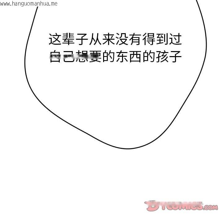 韩国漫画游戏不能这样玩/游戏规则我来定韩漫_游戏不能这样玩/游戏规则我来定-第69话在线免费阅读-韩国漫画-第116张图片