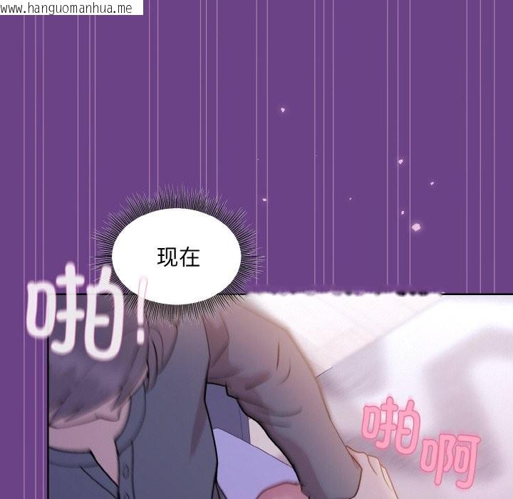 韩国漫画和美女上司玩游戏韩漫_和美女上司玩游戏-第21话在线免费阅读-韩国漫画-第89张图片