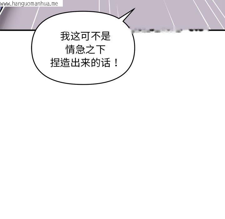 韩国漫画邻居跑路中韩漫_邻居跑路中-第11话在线免费阅读-韩国漫画-第31张图片