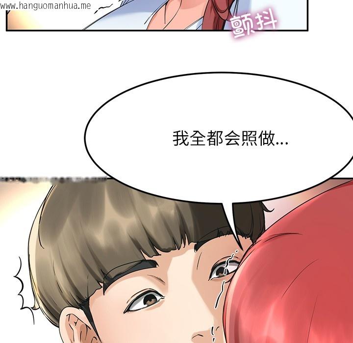 韩国漫画后宫之王韩漫_后宫之王-第2话在线免费阅读-韩国漫画-第173张图片