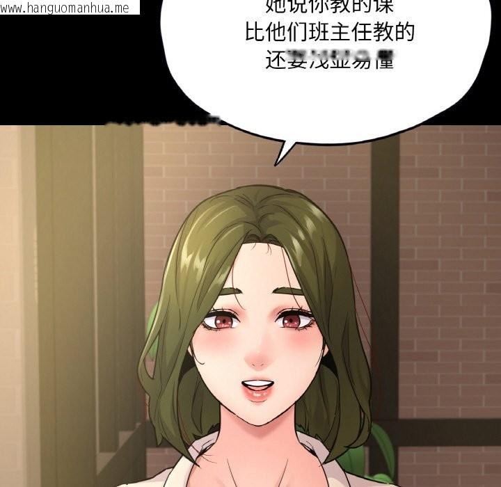 韩国漫画在学校达咩！/学校母汤黑白来！韩漫_在学校达咩！/学校母汤黑白来！-第34话在线免费阅读-韩国漫画-第115张图片