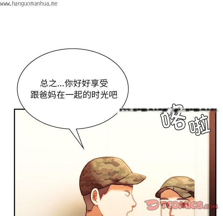 韩国漫画同学！好久不见/同级生韩漫_同学！好久不见/同级生-第40话在线免费阅读-韩国漫画-第20张图片