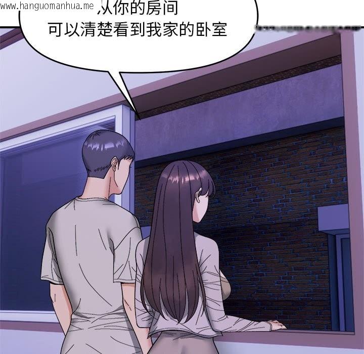 韩国漫画邻居跑路中韩漫_邻居跑路中-第11话在线免费阅读-韩国漫画-第19张图片