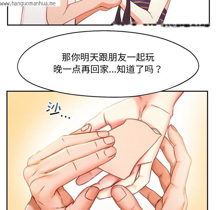 韩国漫画乘风高飞韩漫_乘风高飞-第40话在线免费阅读-韩国漫画-第71张图片