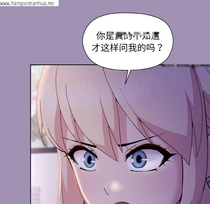 韩国漫画和美女上司玩游戏韩漫_和美女上司玩游戏-第21话在线免费阅读-韩国漫画-第36张图片