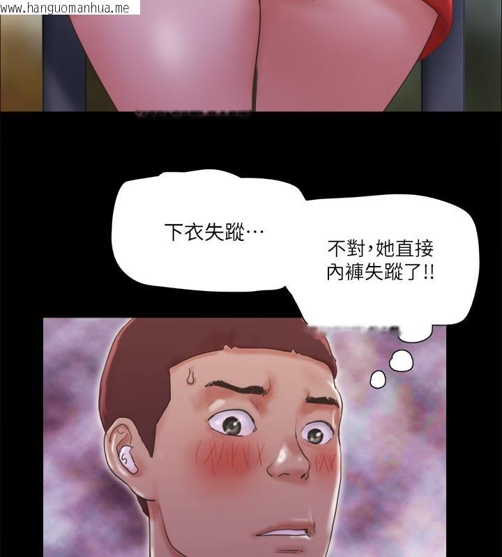 韩国漫画协议换爱(无码版)韩漫_协议换爱(无码版)-第67话-有个陌生男人在看我们在线免费阅读-韩国漫画-第47张图片