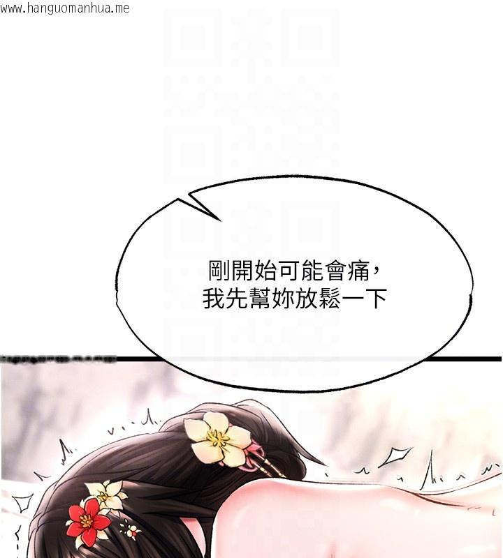 韩国漫画色雕英雄传：一捅天下韩漫_色雕英雄传：一捅天下-第55话-帮姑姑开苞菊花在线免费阅读-韩国漫画-第95张图片