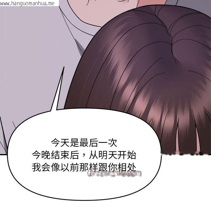 韩国漫画邻居跑路中韩漫_邻居跑路中-第11话在线免费阅读-韩国漫画-第42张图片