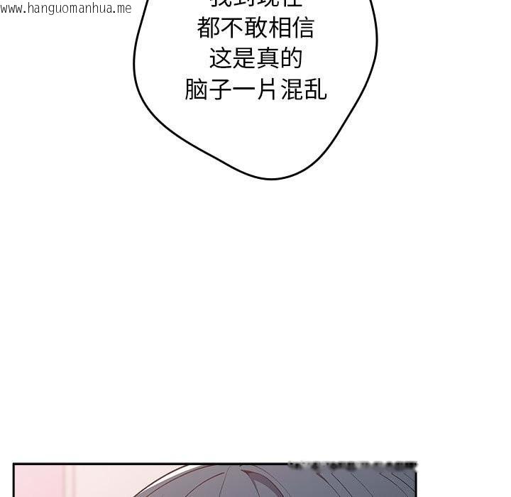 韩国漫画游戏不能这样玩/游戏规则我来定韩漫_游戏不能这样玩/游戏规则我来定-第69话在线免费阅读-韩国漫画-第97张图片