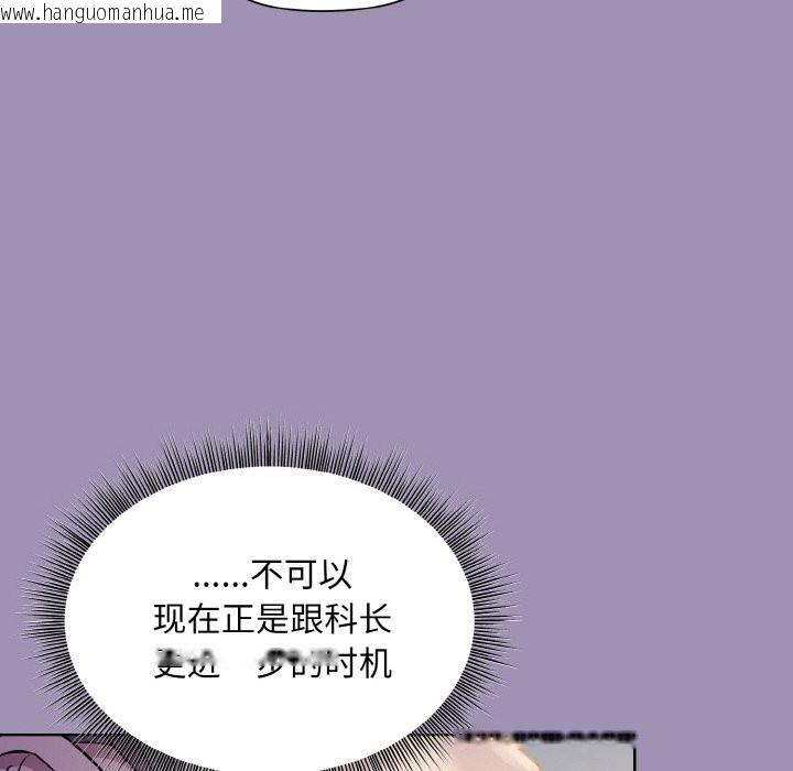 韩国漫画和美女上司玩游戏韩漫_和美女上司玩游戏-第21话在线免费阅读-韩国漫画-第25张图片