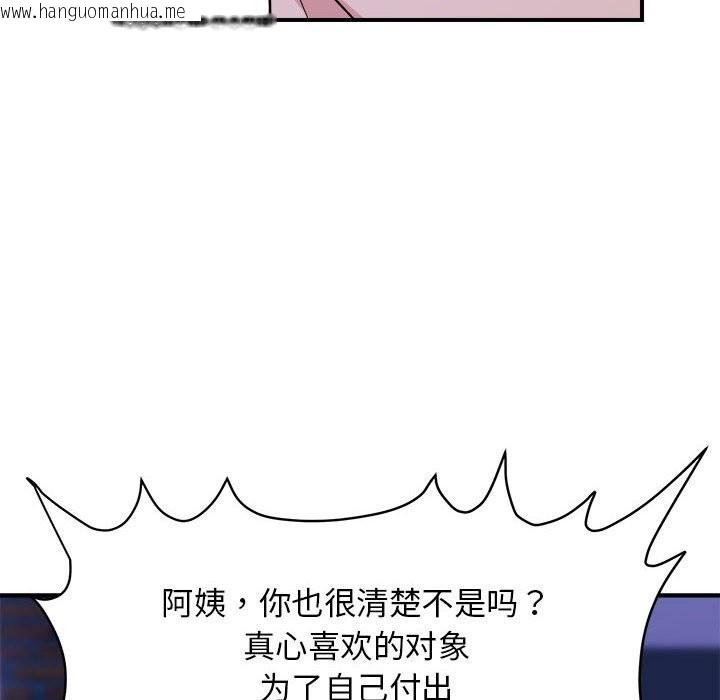 韩国漫画邻居跑路中韩漫_邻居跑路中-第11话在线免费阅读-韩国漫画-第40张图片