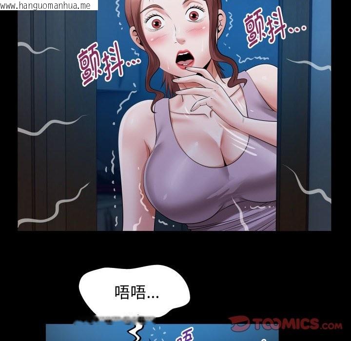 韩国漫画私密的牵绊韩漫_私密的牵绊-第24话在线免费阅读-韩国漫画-第22张图片