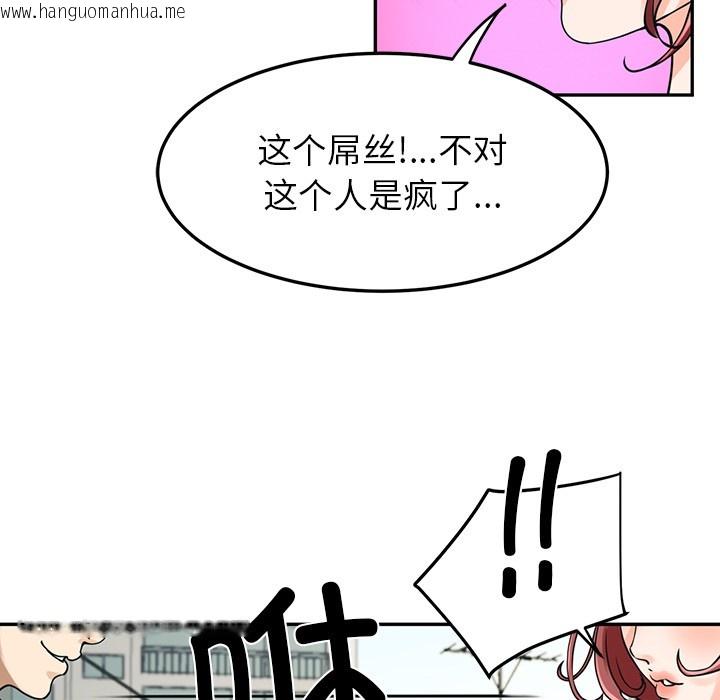 韩国漫画后宫之王韩漫_后宫之王-第2话在线免费阅读-韩国漫画-第101张图片