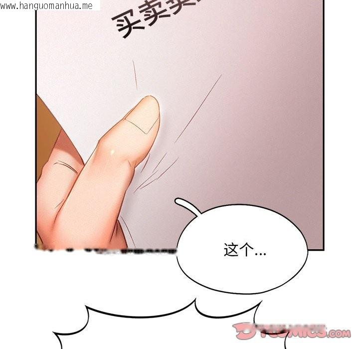 韩国漫画乘风高飞韩漫_乘风高飞-第40话在线免费阅读-韩国漫画-第92张图片