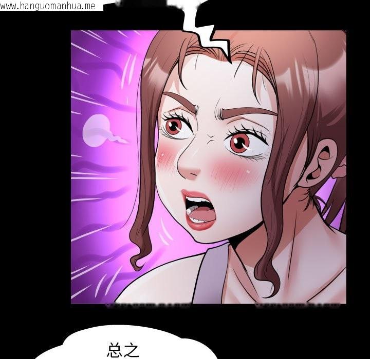 韩国漫画私密的牵绊韩漫_私密的牵绊-第24话在线免费阅读-韩国漫画-第41张图片