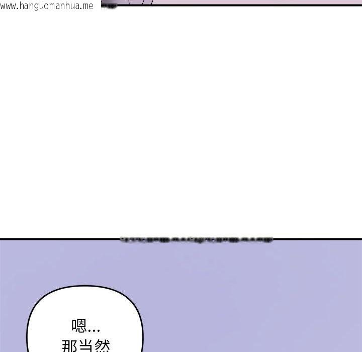 韩国漫画邻居跑路中韩漫_邻居跑路中-第11话在线免费阅读-韩国漫画-第54张图片