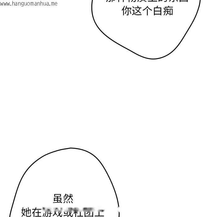 韩国漫画游戏不能这样玩/游戏规则我来定韩漫_游戏不能这样玩/游戏规则我来定-第69话在线免费阅读-韩国漫画-第119张图片